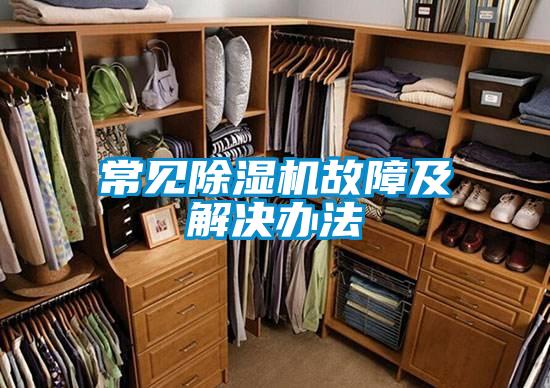 常见樱桃TV在线观看机故障及解决办法