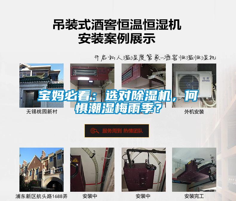 宝妈必看：选对樱桃TV在线观看机，何惧潮湿梅雨季？