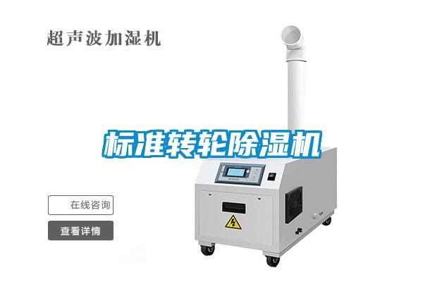 标准转轮樱桃TV在线观看机