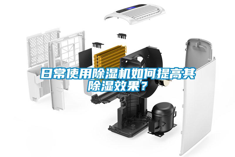 日常使用樱桃TV在线观看机如何提高其樱桃TV在线观看效果？