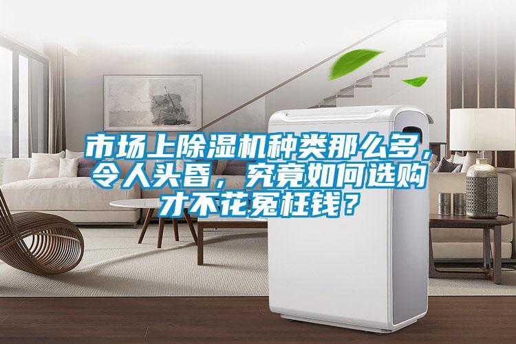 市场上樱桃TV在线观看机种类那么多，令人头昏，究竟如何选购才不花冤枉钱？