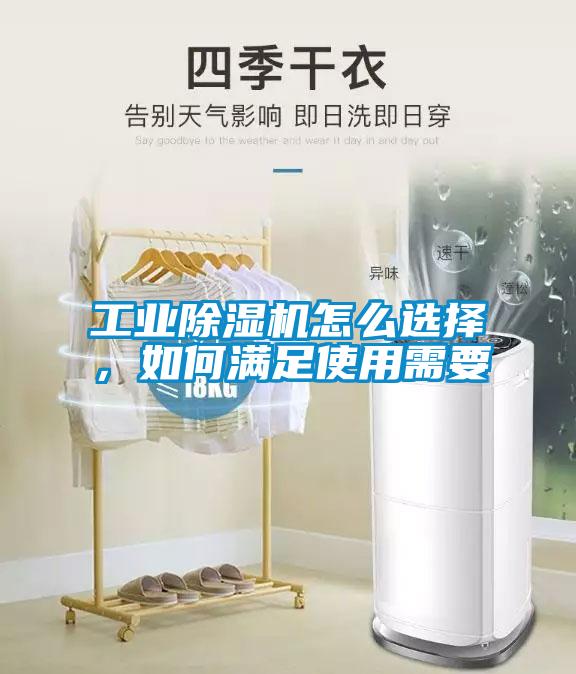 工业樱桃TV在线观看机怎么选择，如何满足使用需要