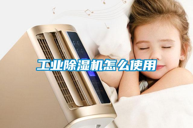 工业樱桃TV在线观看机怎么使用