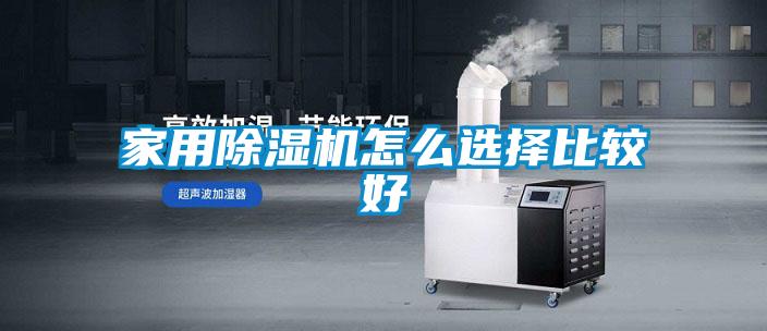 家用樱桃TV在线观看机怎么选择比较好
