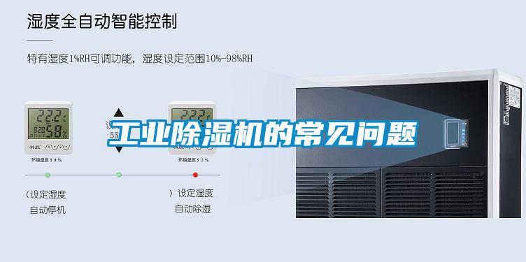 工业樱桃TV在线观看机的常见问题