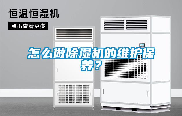 怎么做樱桃TV在线观看机的维护保养？