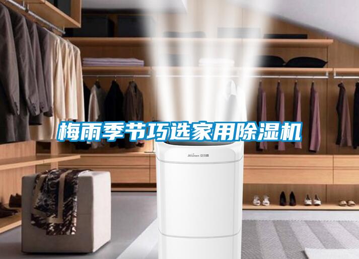梅雨季节巧选家用樱桃TV在线观看机