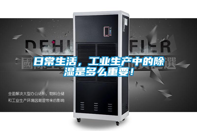 日常生活，工业生产中的樱桃TV在线观看是多么重要！