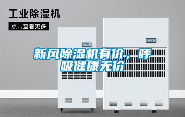 新风樱桃TV在线观看机有价，呼吸健康无价