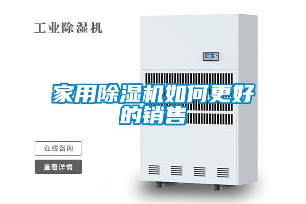 家用樱桃TV在线观看机如何更好的销售