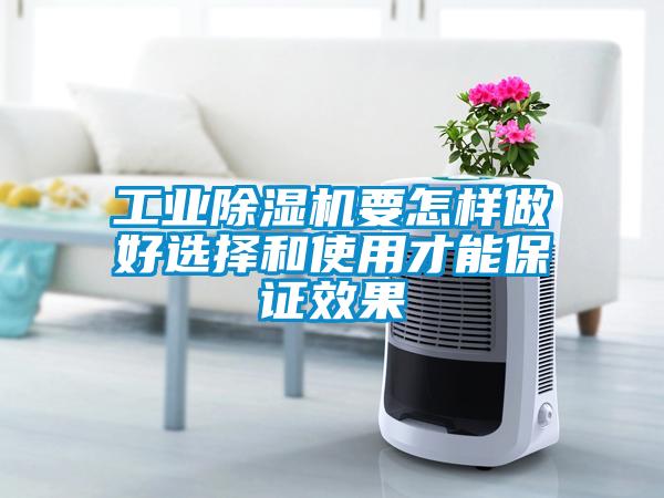 工业樱桃TV在线观看机要怎样做好选择和使用才能保证效果