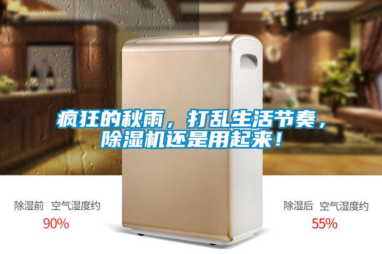 疯狂的秋雨，打乱生活节奏，樱桃TV在线观看机还是用起来！