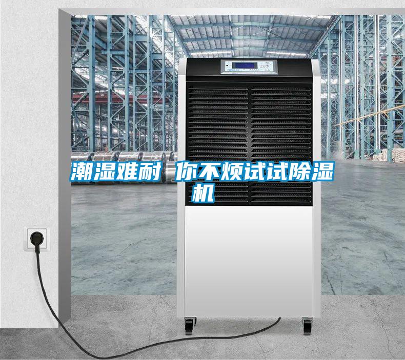 潮湿难耐 你不烦试试樱桃TV在线观看机