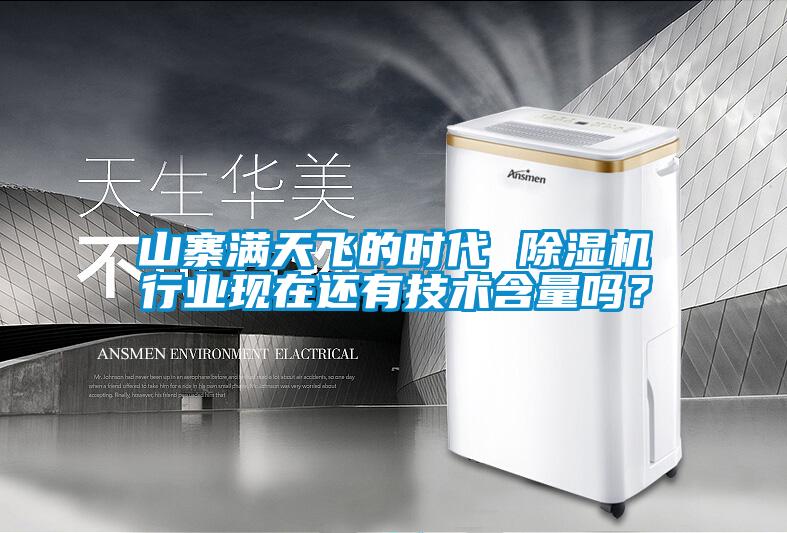 山寨满天飞的时代 樱桃TV在线观看机行业现在还有技术含量吗？