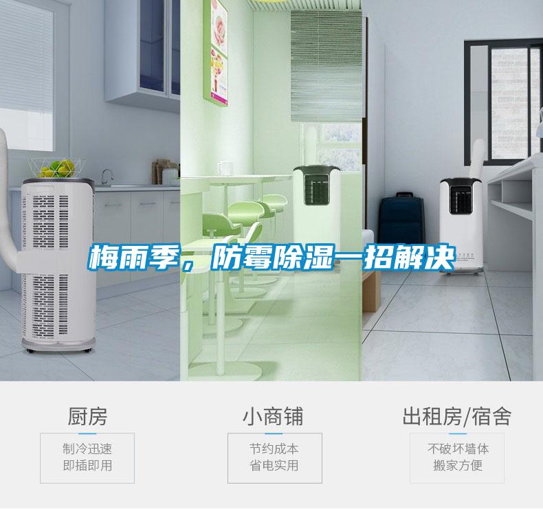 梅雨季，防霉樱桃TV在线观看一招解决