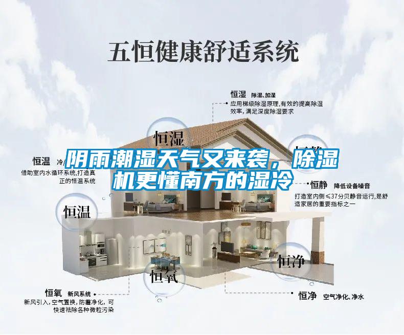 阴雨潮湿天气又来袭，樱桃TV在线观看机更懂南方的湿冷