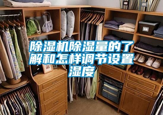 樱桃TV在线观看机樱桃TV在线观看量的了解和怎样调节设置湿度