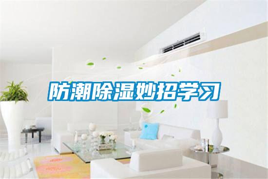 防潮樱桃TV在线观看妙招学习
