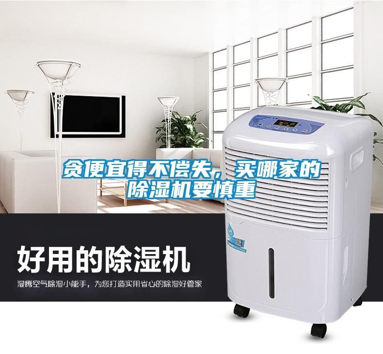 贪便宜得不偿失，买哪家的樱桃TV在线观看机要慎重