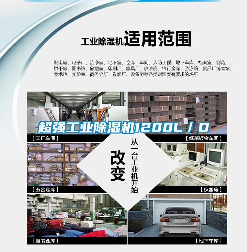超强工业樱桃TV在线观看机1200L／D