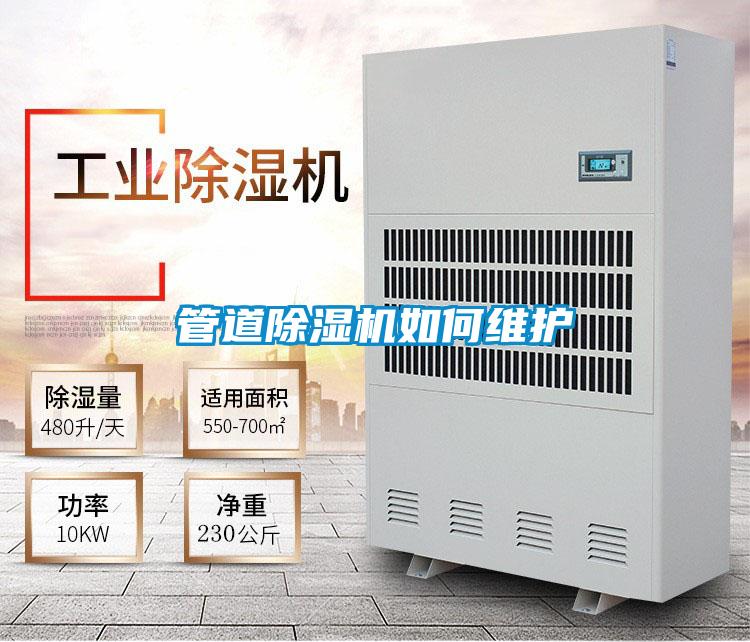 管道樱桃TV在线观看机如何维护