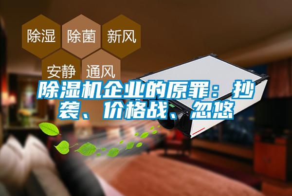 樱桃TV在线观看机企业的原罪：抄袭、价格战、忽悠