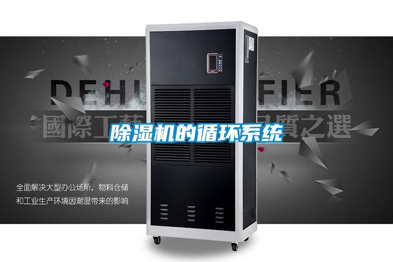 樱桃TV在线观看机的循环系统