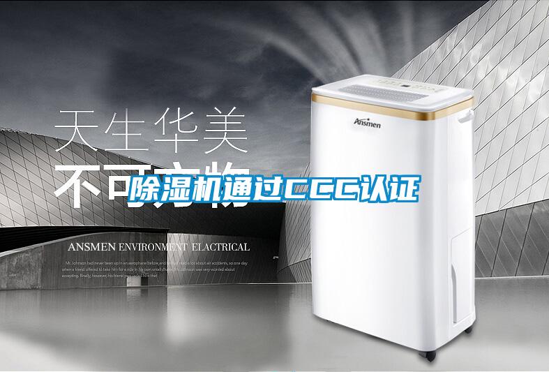 樱桃TV在线观看机通过CCC认证