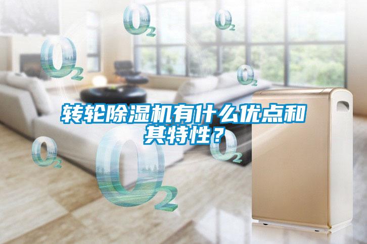 转轮樱桃TV在线观看机有什么优点和其特性？