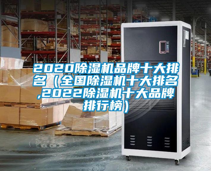 2020樱桃TV在线观看机品牌十大排名（全国樱桃TV在线观看机十大排名,2022樱桃TV在线观看机十大品牌排行榜）