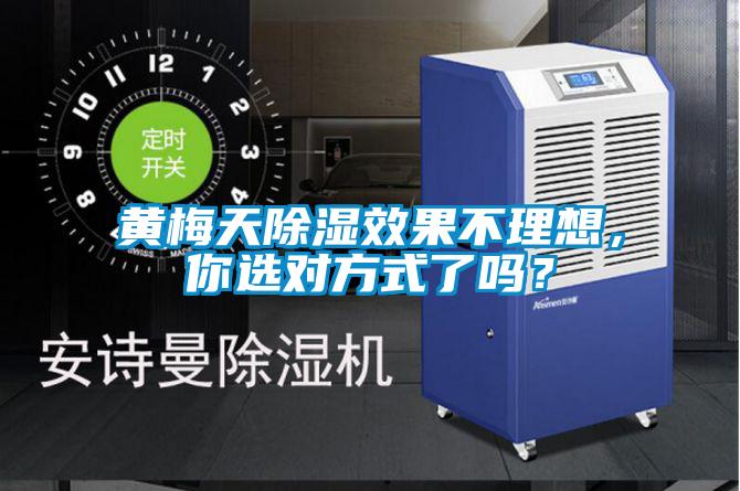 黄梅天樱桃TV在线观看效果不理想，你选对方式了吗？