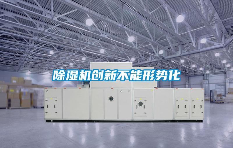 樱桃TV在线观看机创新不能形势化