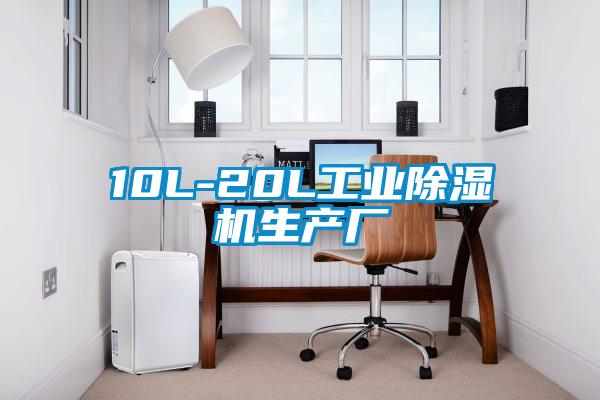 10L-20L工业樱桃TV在线观看机生产厂