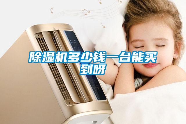 樱桃TV在线观看机多少钱一台能买到呀