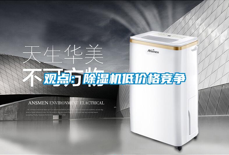 观点：樱桃TV在线观看机低价格竞争