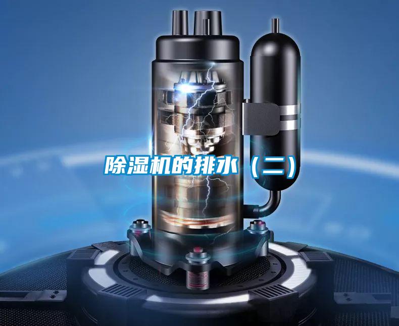 樱桃TV在线观看机的排水（二）