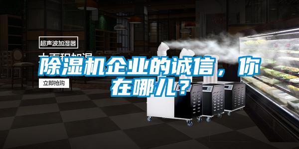 樱桃TV在线观看机企业的诚信，你在哪儿？