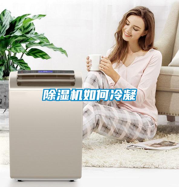 樱桃TV在线观看机如何冷凝