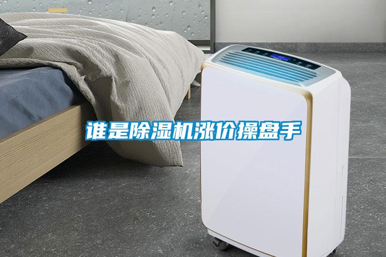 谁是樱桃TV在线观看机涨价操盘手