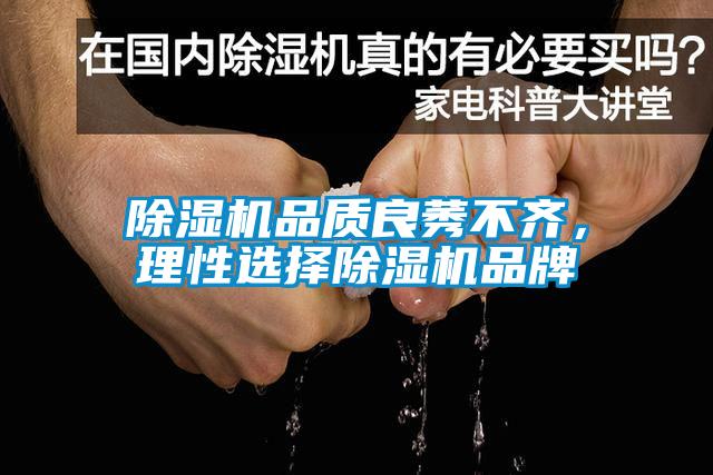 樱桃TV在线观看机品质良莠不齐，理性选择樱桃TV在线观看机品牌