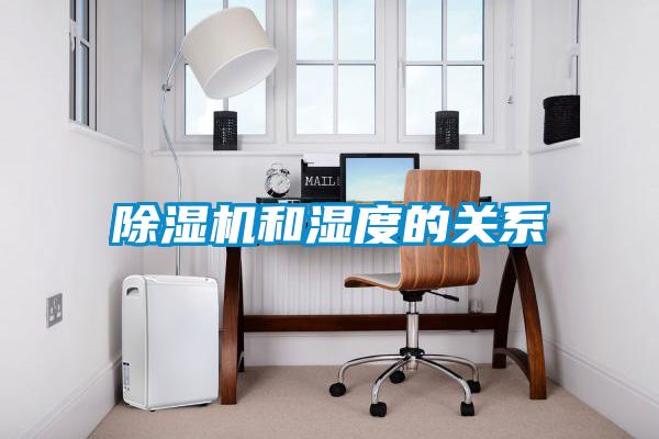 樱桃TV在线观看机和湿度的关系