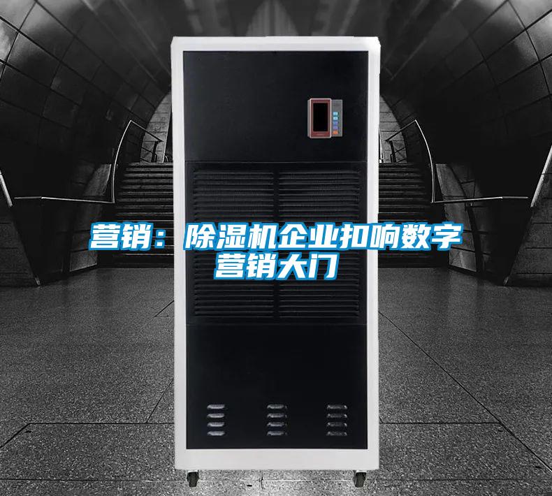 营销：樱桃TV在线观看机企业扣响数字营销大门