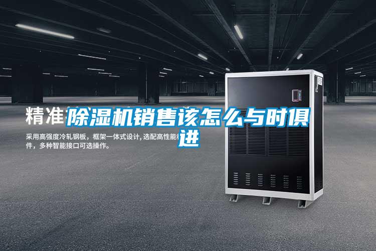 樱桃TV在线观看机销售该怎么与时俱进