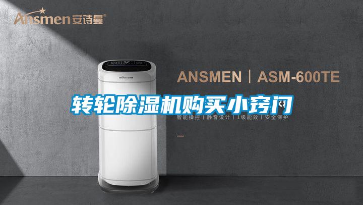 转轮樱桃TV在线观看机购买小窍门