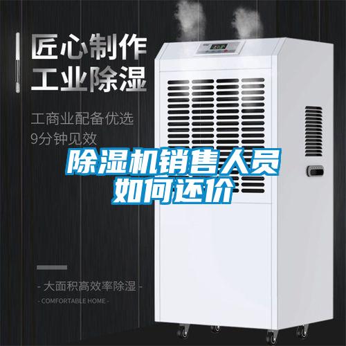 樱桃TV在线观看机销售人员如何还价