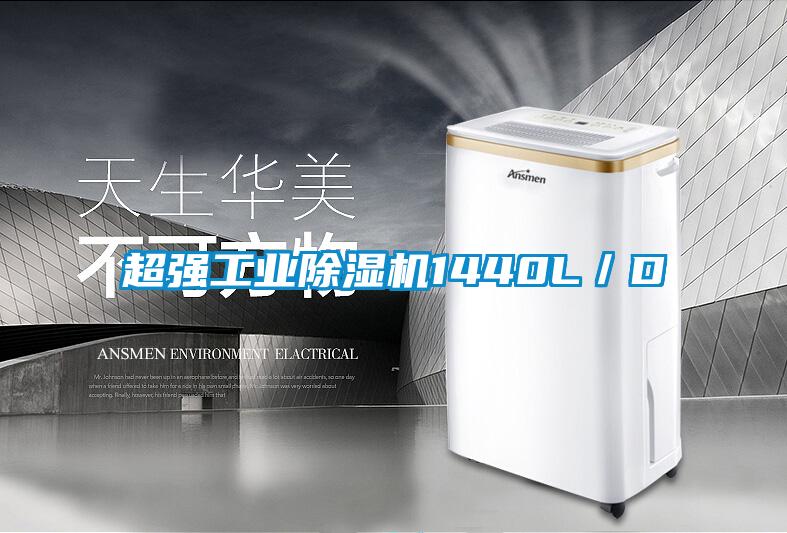 超强工业樱桃TV在线观看机1440L／D