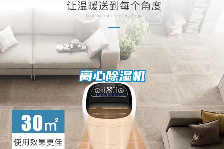 离心樱桃TV在线观看机