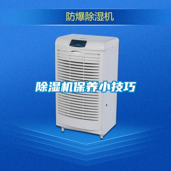 樱桃TV在线观看机保养小技巧