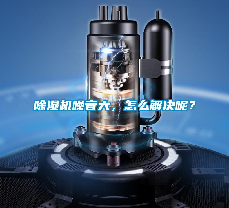 樱桃TV在线观看机噪音大，怎么解决呢？