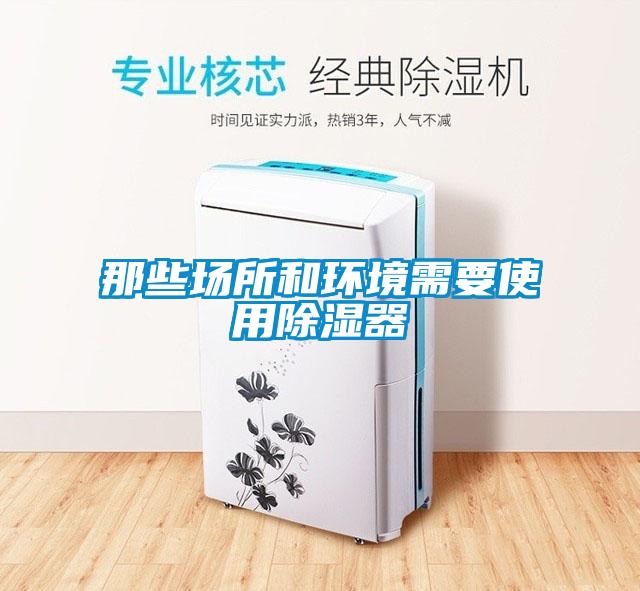 那些场所和环境需要使用樱桃TV在线观看器